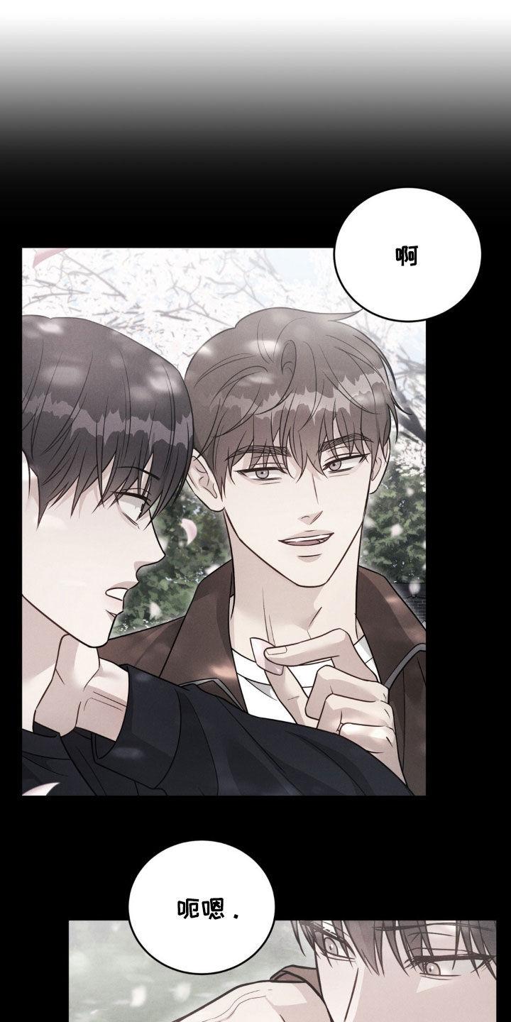 《强制暗示》第57章：【第二季】全家福 第16页