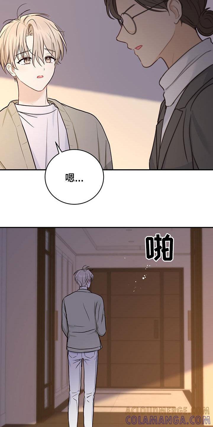 《糖不腻》第57章：主治医生 第27页