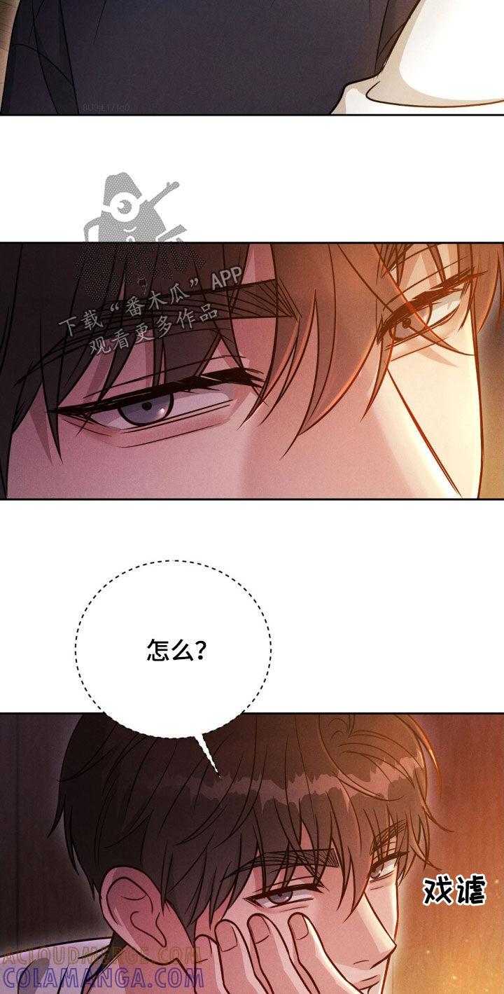 《强制暗示》第57章：【第二季】全家福 第11页