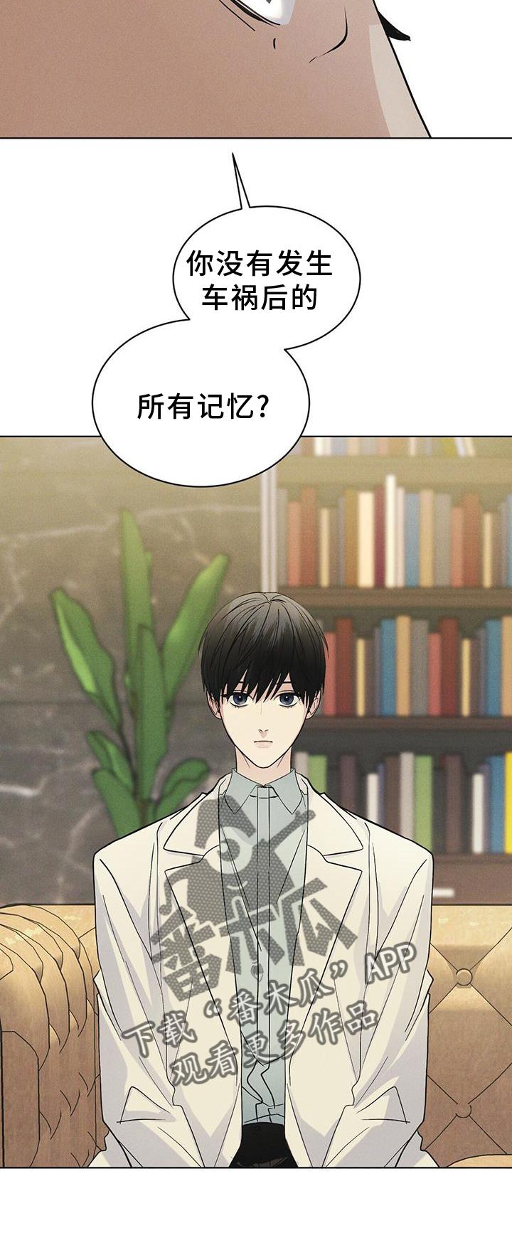 《彩虹城》第57章：审问 第20页