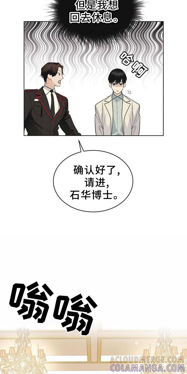 《彩虹城》第57章：审问 第7页