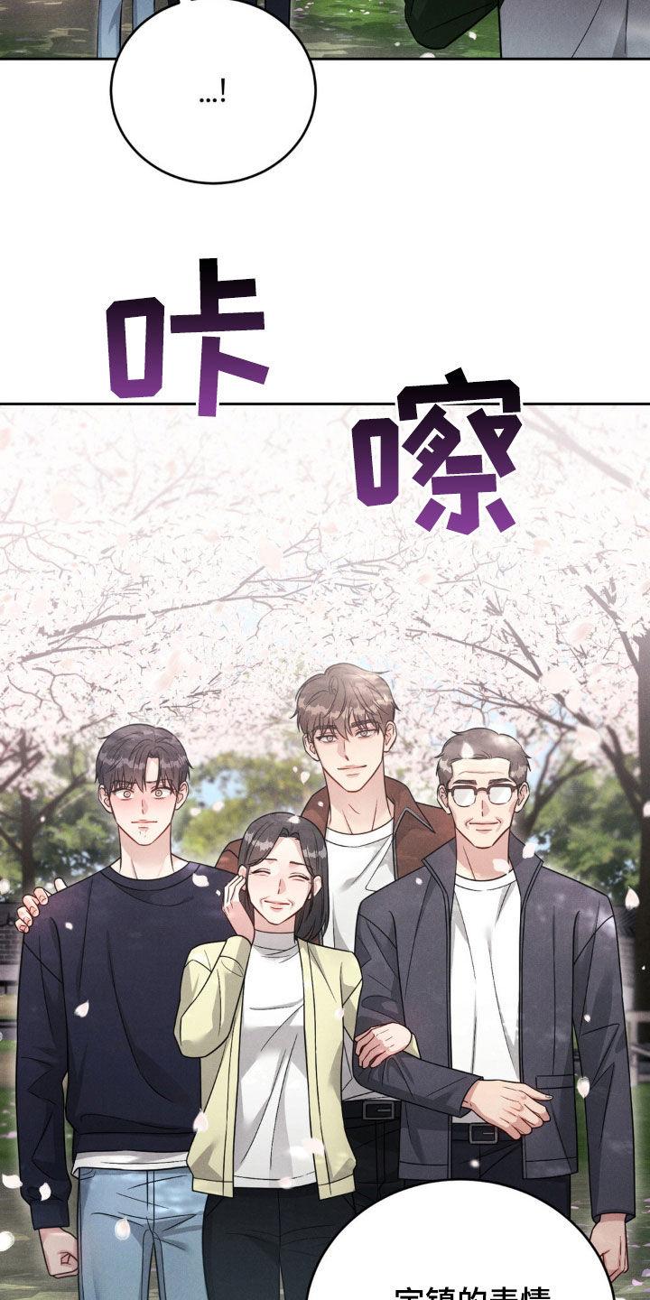 《强制暗示》第57章：【第二季】全家福 第6页