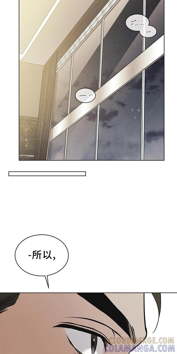 《彩虹城》第57章：审问 第19页