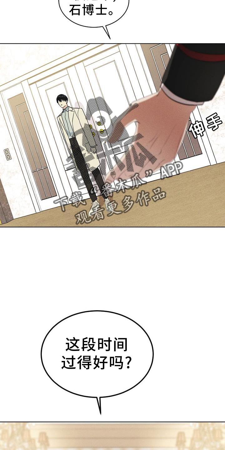 《彩虹城》第57章：审问 第10页