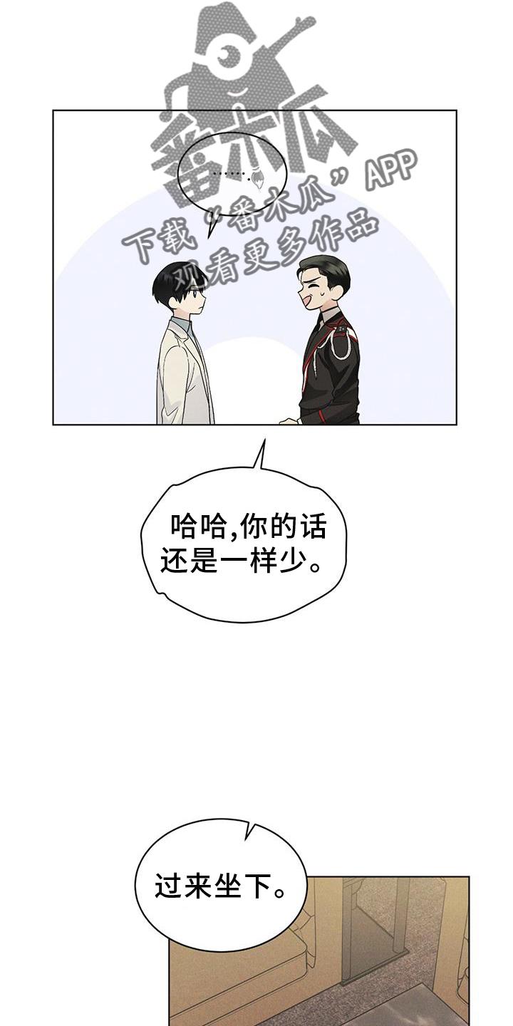 《彩虹城》第57章：审问 第12页