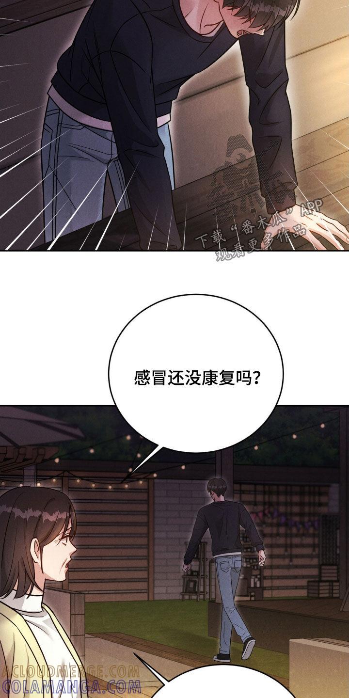 《强制暗示》第57章：【第二季】全家福 第13页
