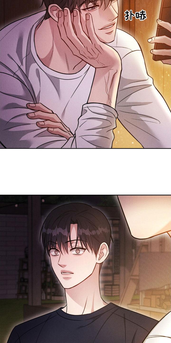 《强制暗示》第57章：【第二季】全家福 第10页
