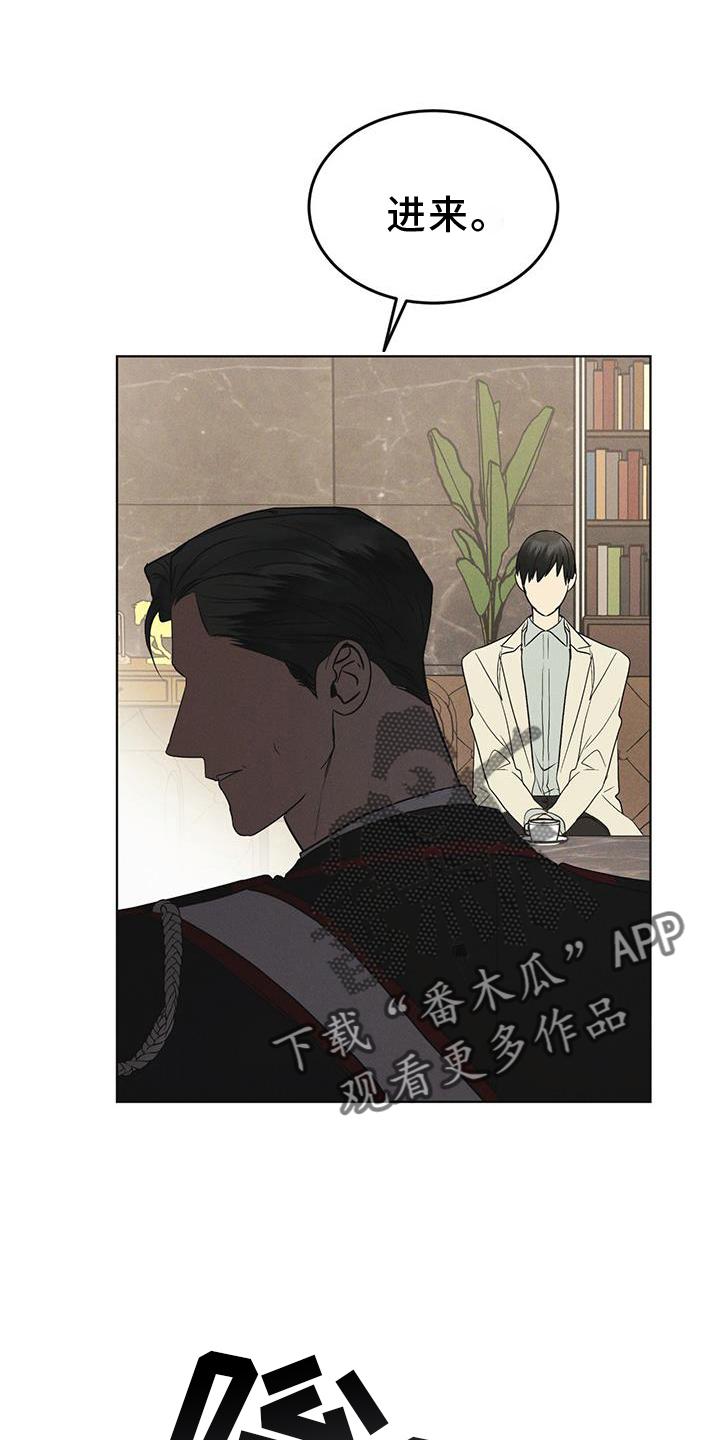 《彩虹城》第57章：审问 第28页