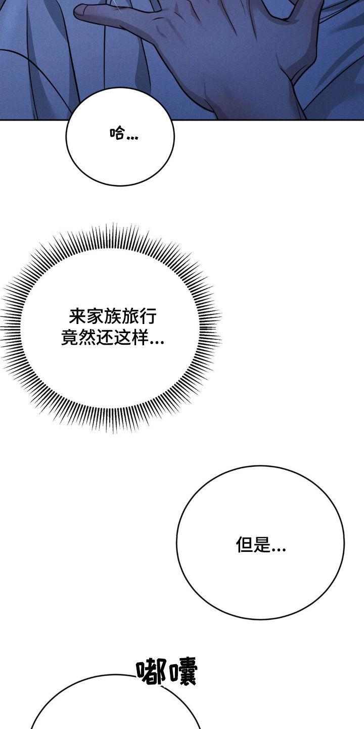 《强制暗示》第57章：【第二季】全家福 第18页