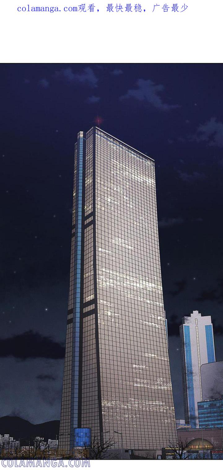 《彩虹城》第57章：审问 第1页