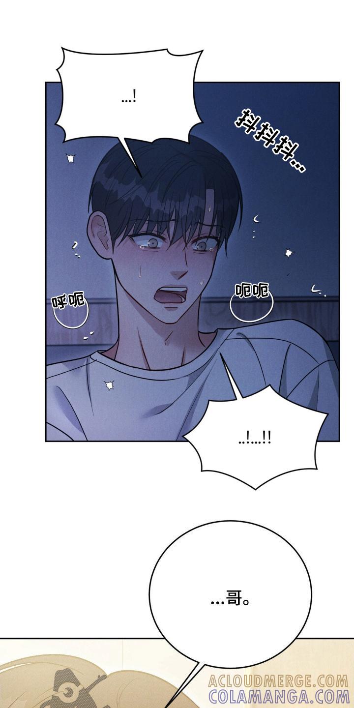 《强制暗示》第57章：【第二季】全家福 第23页