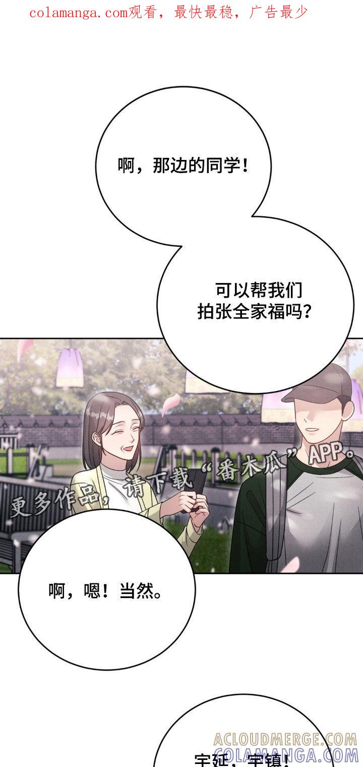 《强制暗示》第57章：【第二季】全家福 第1页