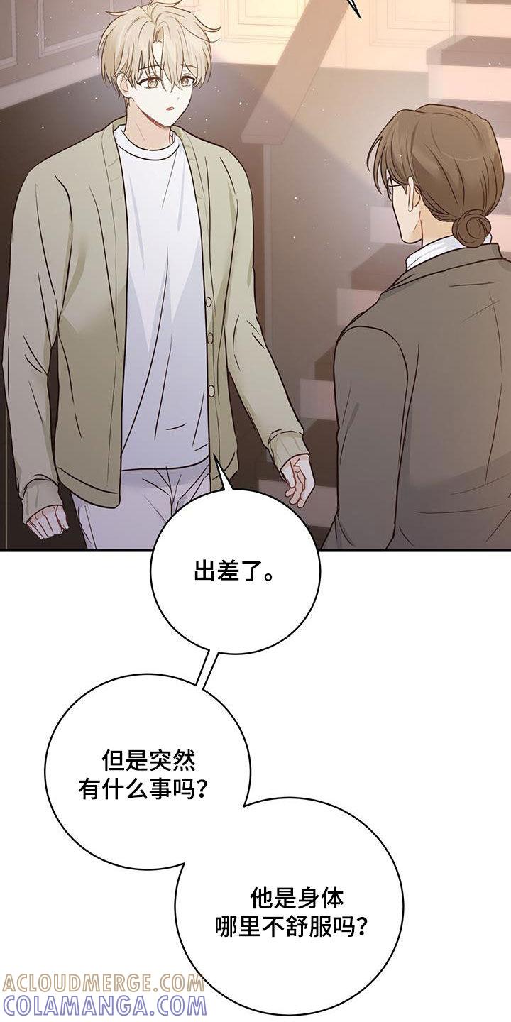 《糖不腻》第57章：主治医生 第23页