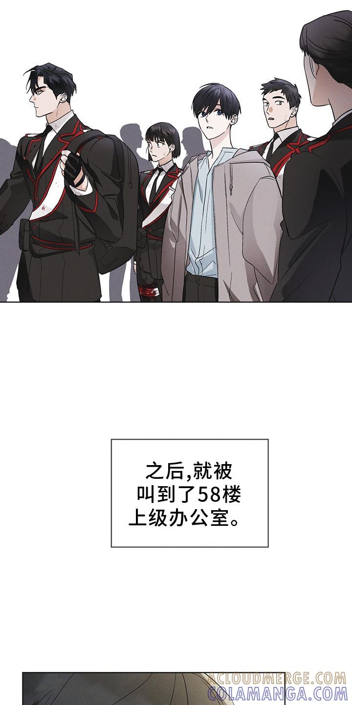 《彩虹城》第57章：审问 第5页