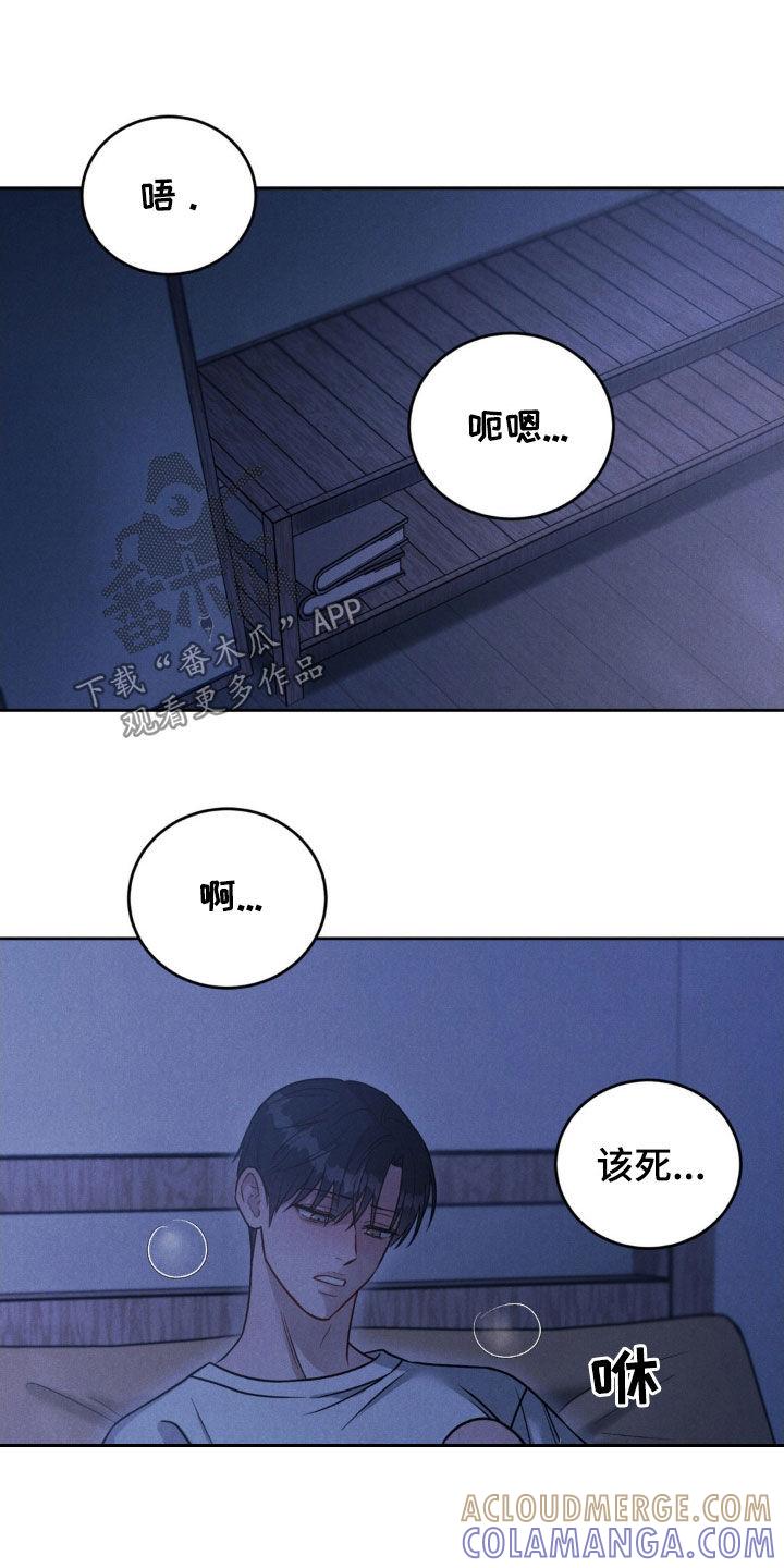 《强制暗示》第57章：【第二季】全家福 第15页