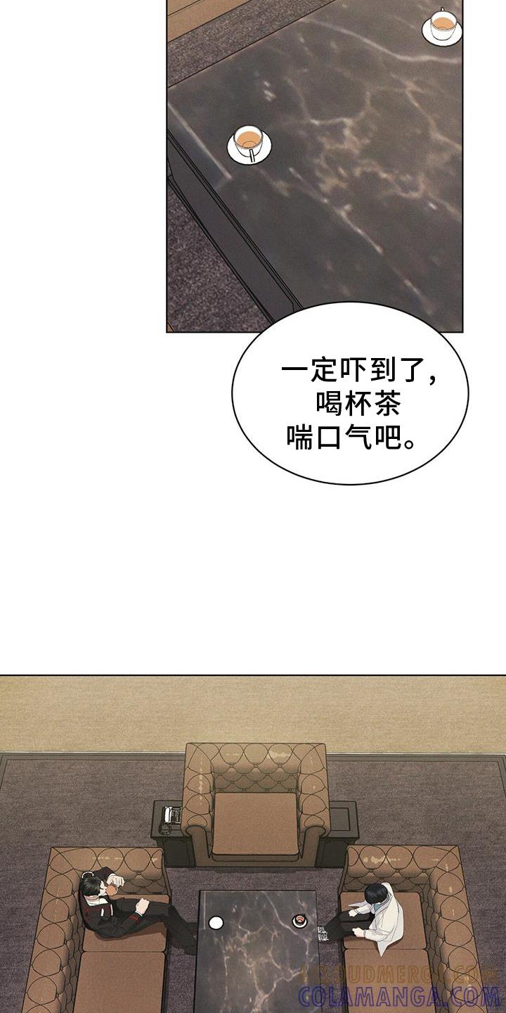 《彩虹城》第57章：审问 第13页
