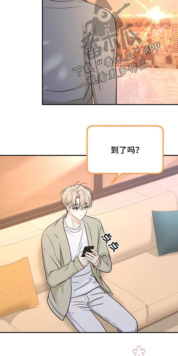 《糖不腻》第57章：主治医生 第8页