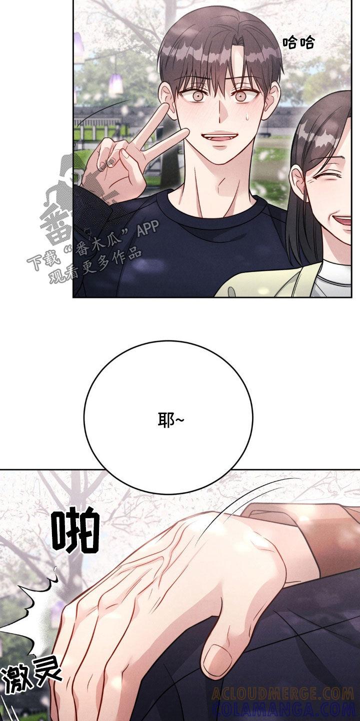 《强制暗示》第57章：【第二季】全家福 第3页