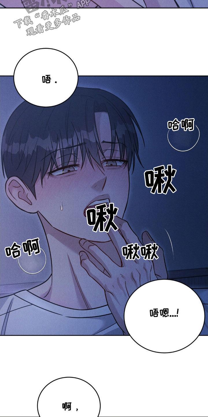 《强制暗示》第57章：【第二季】全家福 第20页