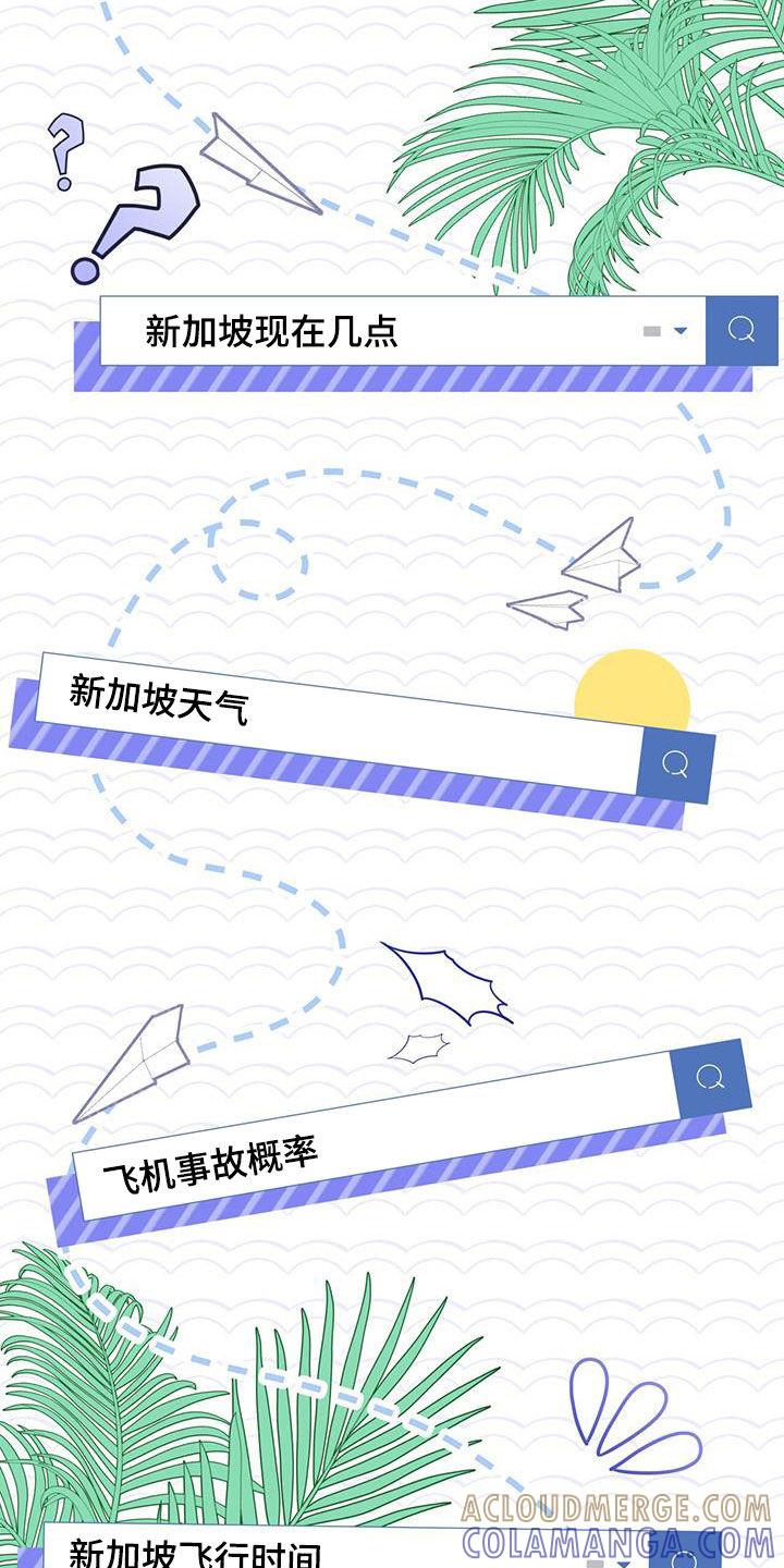 《糖不腻》第57章：主治医生 第11页