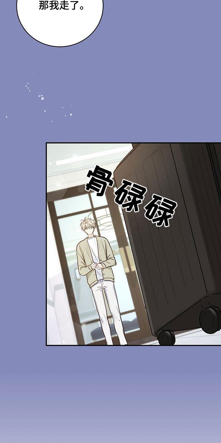 《糖不腻》第57章：主治医生 第4页