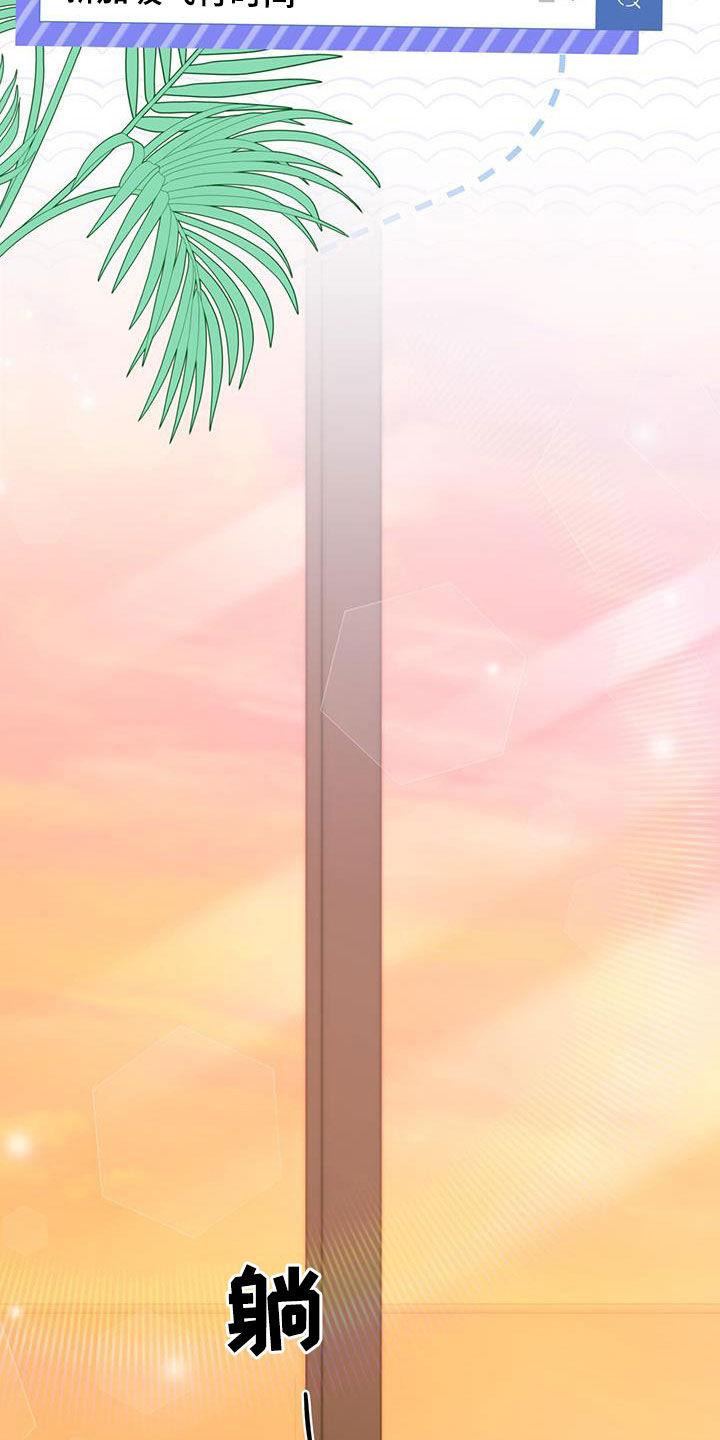 《糖不腻》第57章：主治医生 第12页