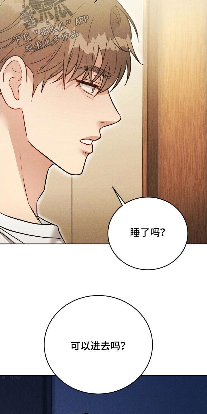 《强制暗示》第57章：【第二季】全家福 第24页