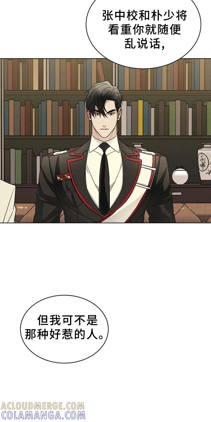《彩虹城》第58章：确认 第5页