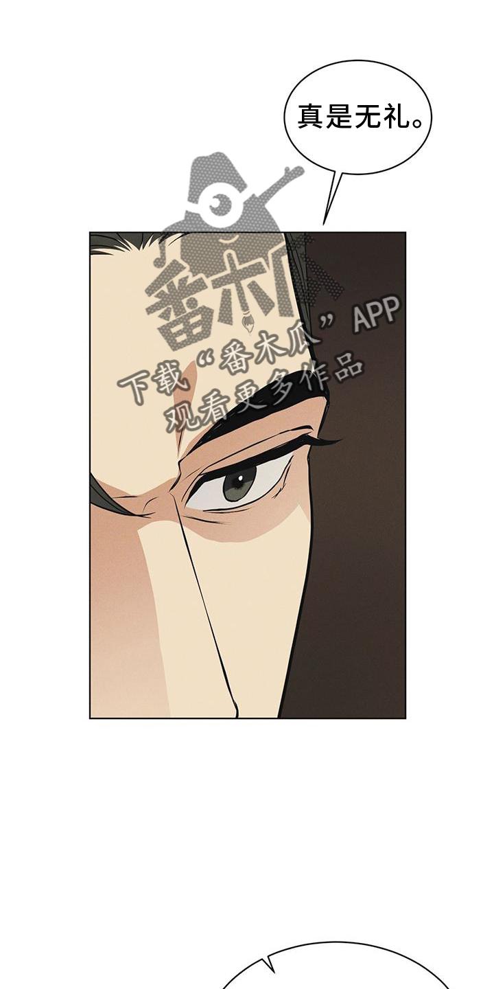 《彩虹城》第58章：确认 第4页