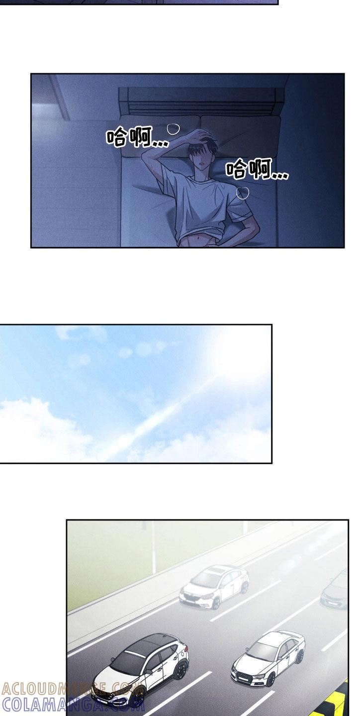《强制暗示》第58章：【第二季】羞愧 第9页