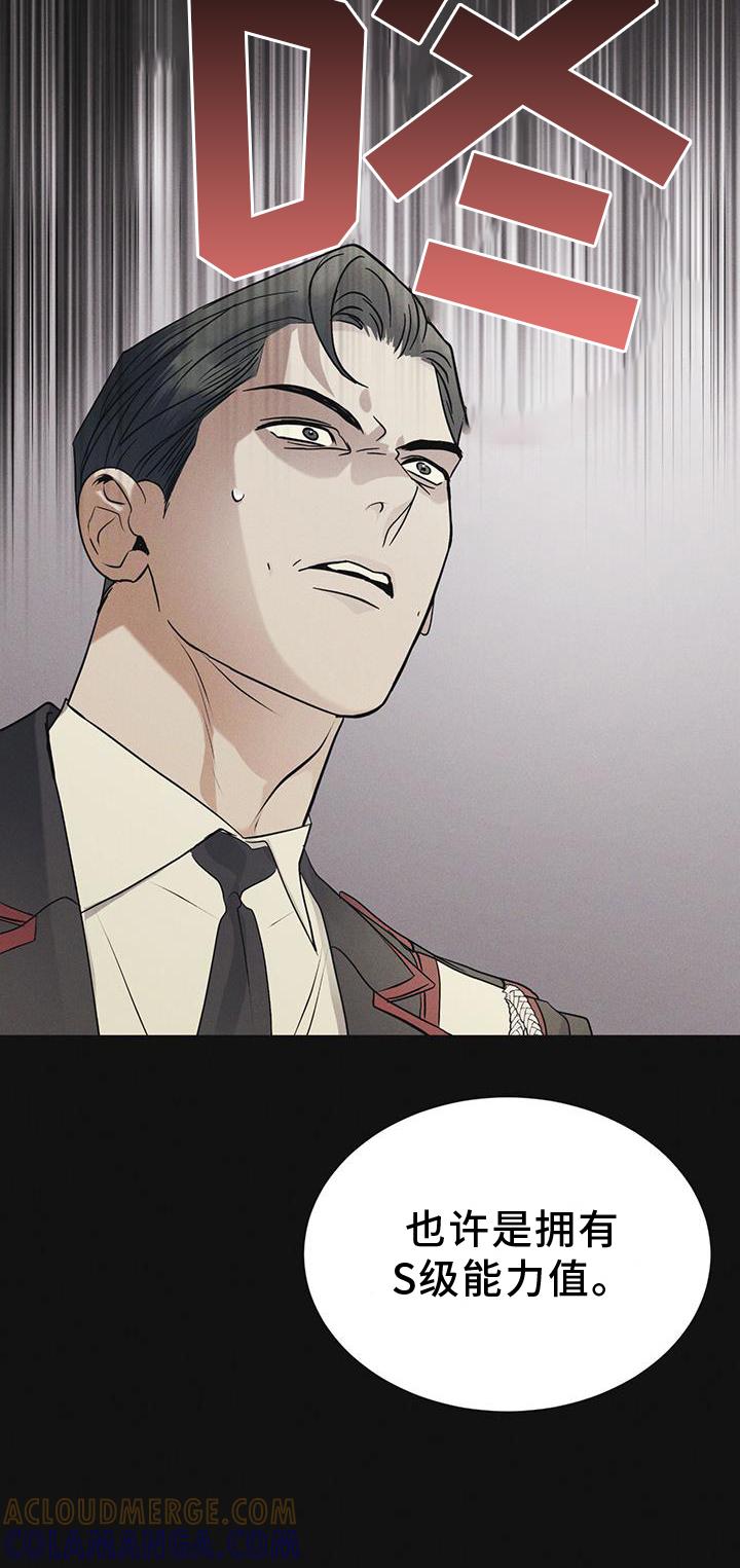 《彩虹城》第58章：确认 第11页