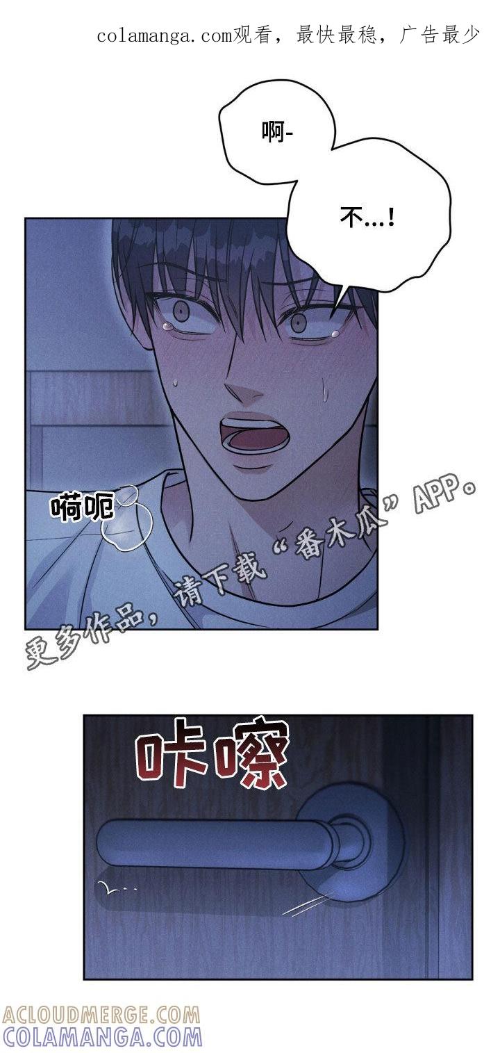 《强制暗示》第58章：【第二季】羞愧 第1页