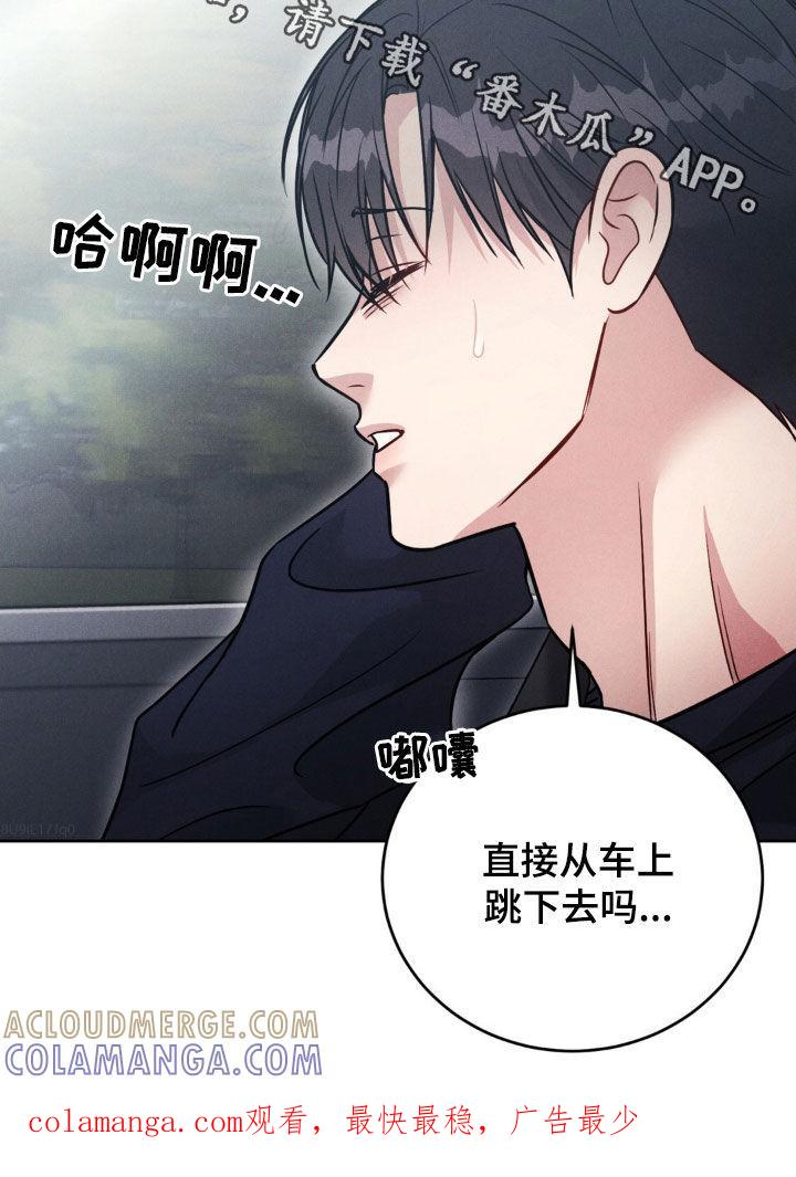 《强制暗示》第58章：【第二季】羞愧 第15页