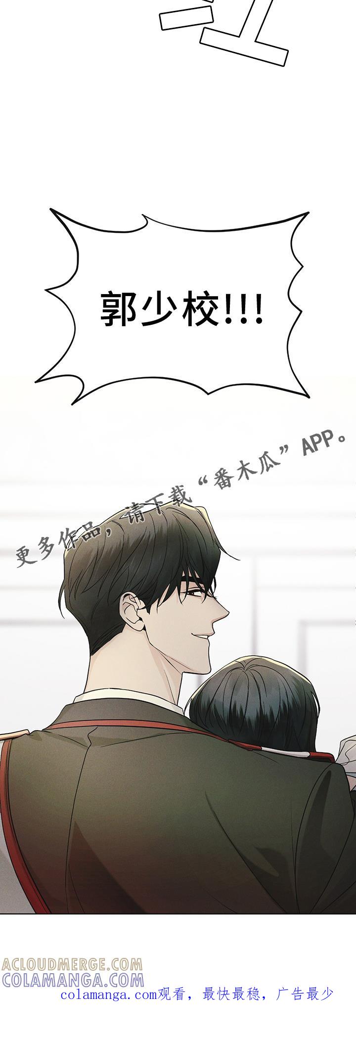 《彩虹城》第58章：确认 第29页