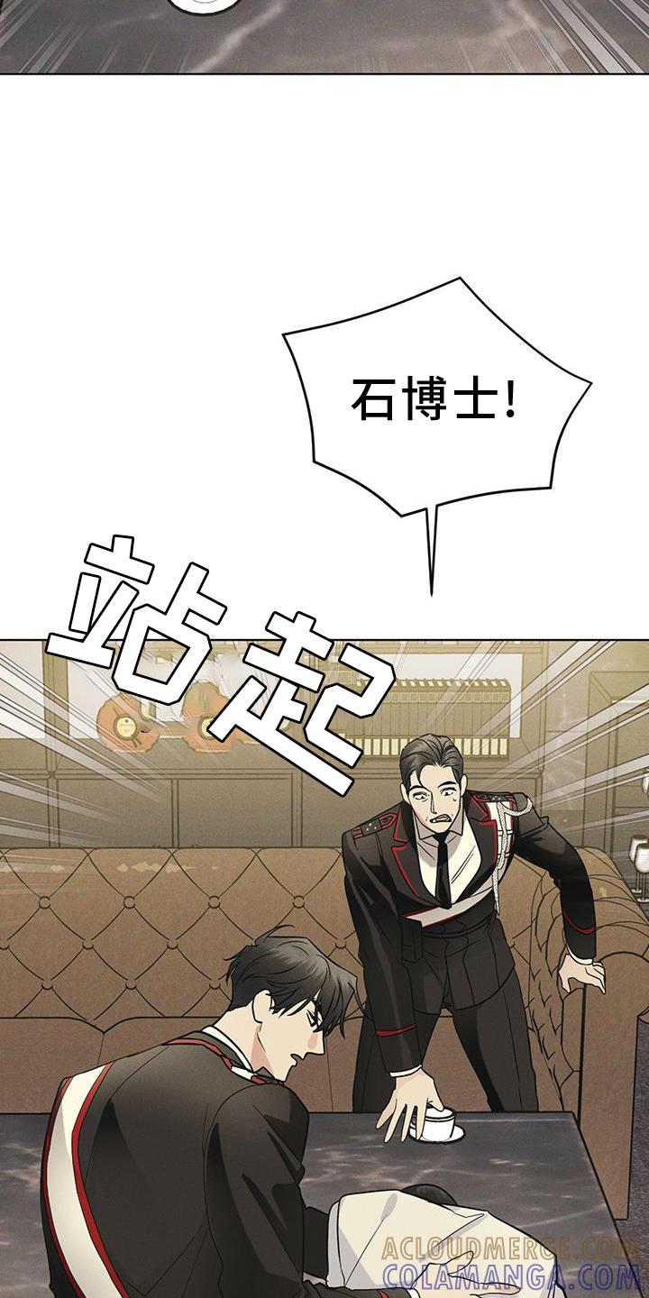 《彩虹城》第58章：确认 第21页