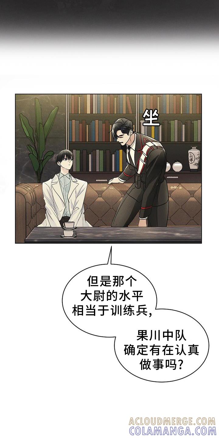 《彩虹城》第58章：确认 第3页