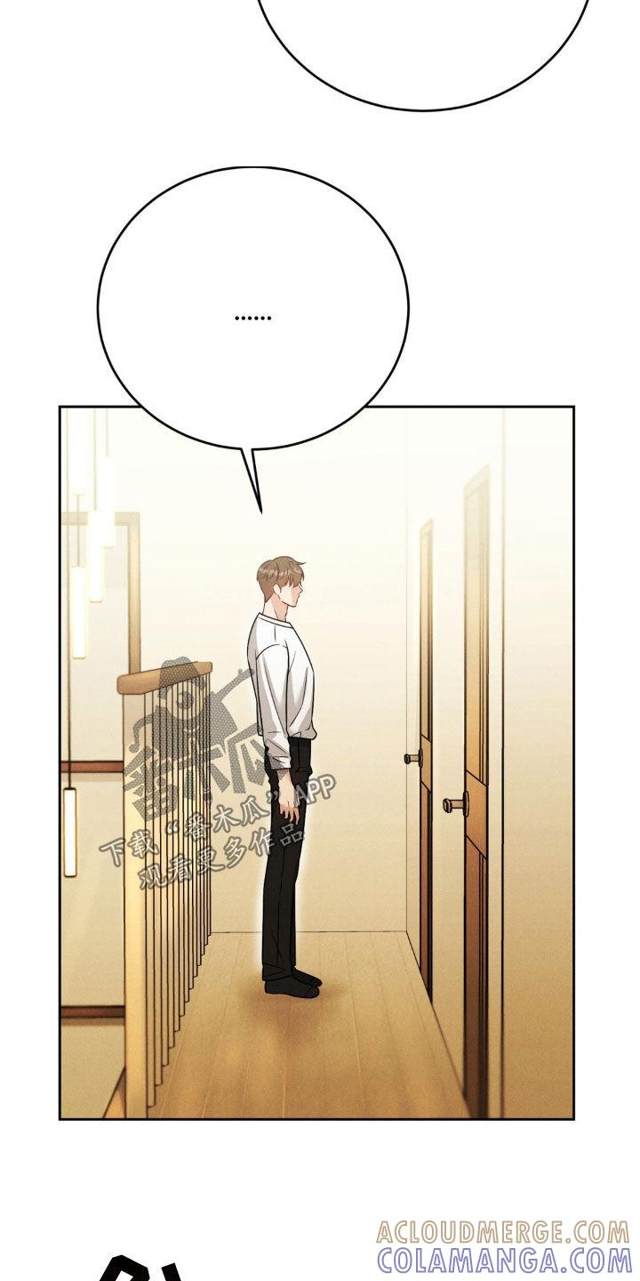 《强制暗示》第58章：【第二季】羞愧 第3页