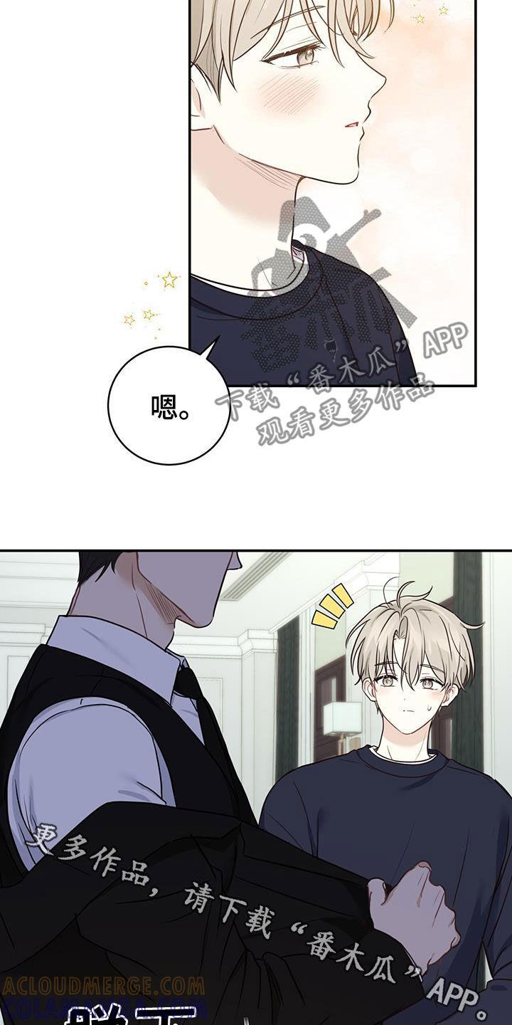 《糖不腻》第58章：想死你了 第23页