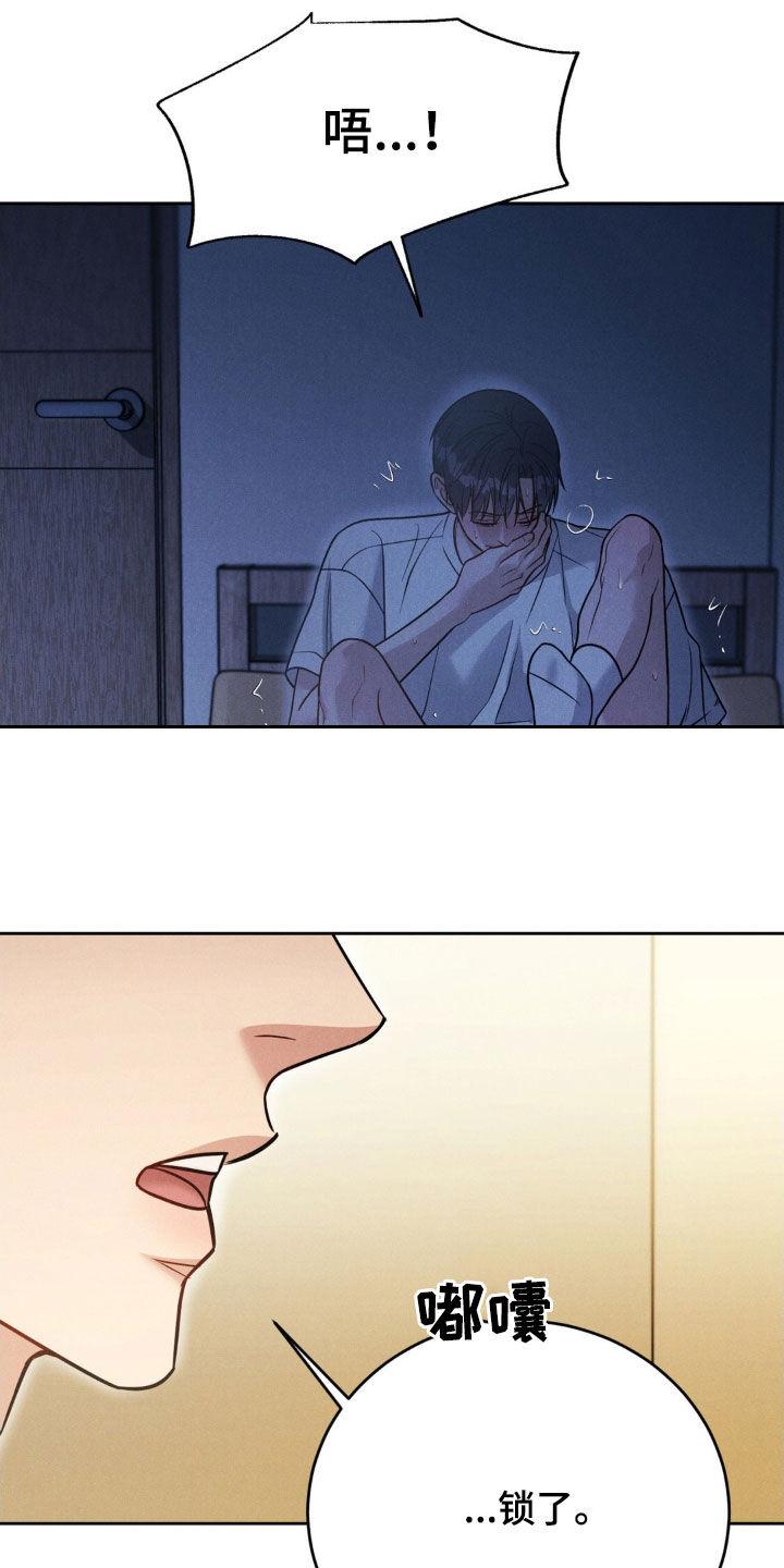 《强制暗示》第58章：【第二季】羞愧 第2页