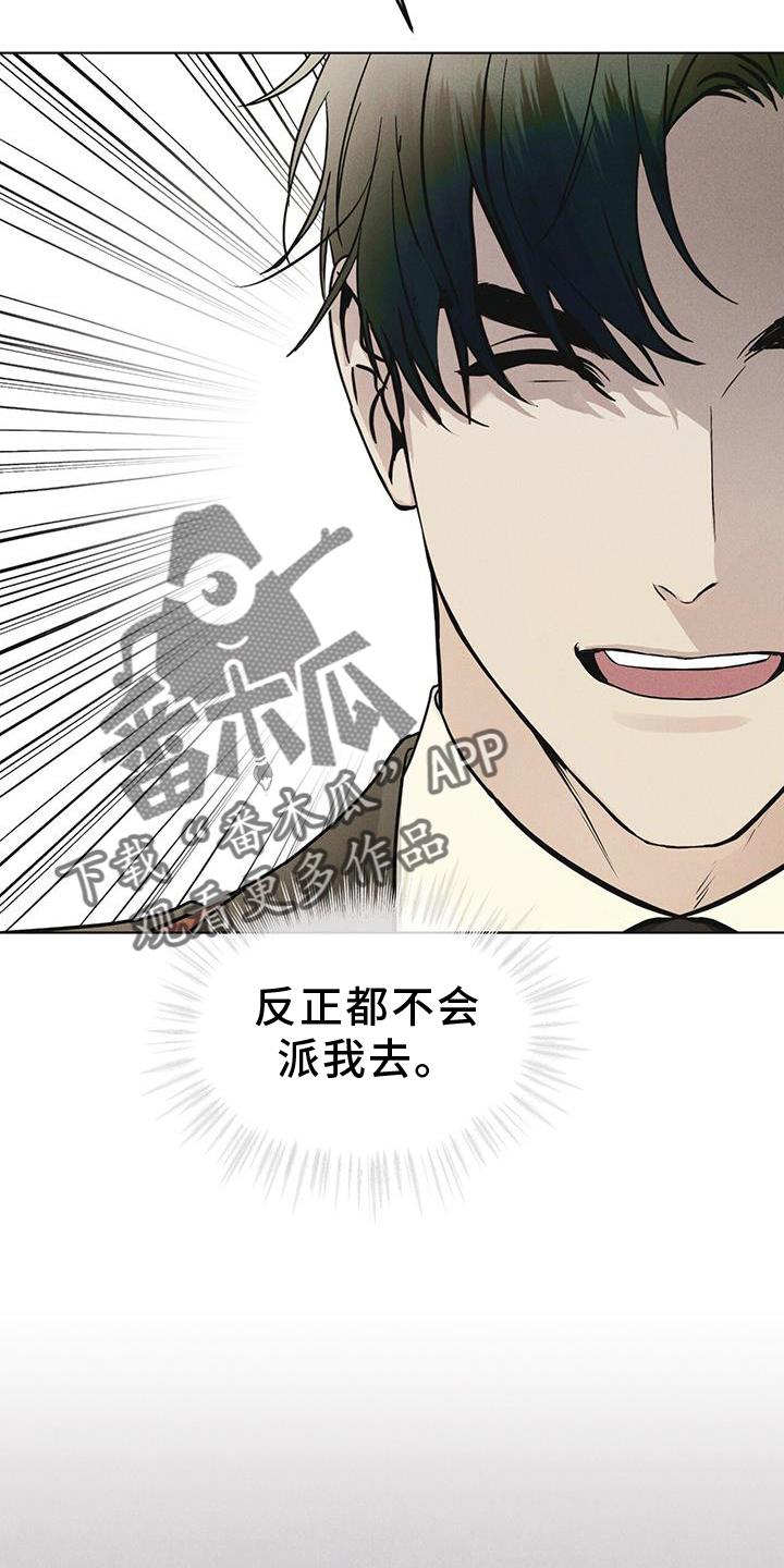 《彩虹城》第58章：确认 第18页