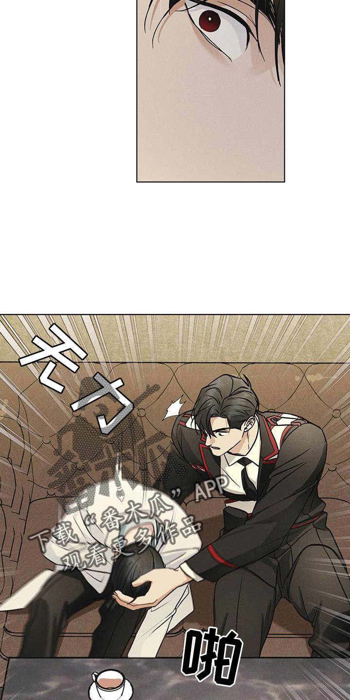 《彩虹城》第58章：确认 第20页