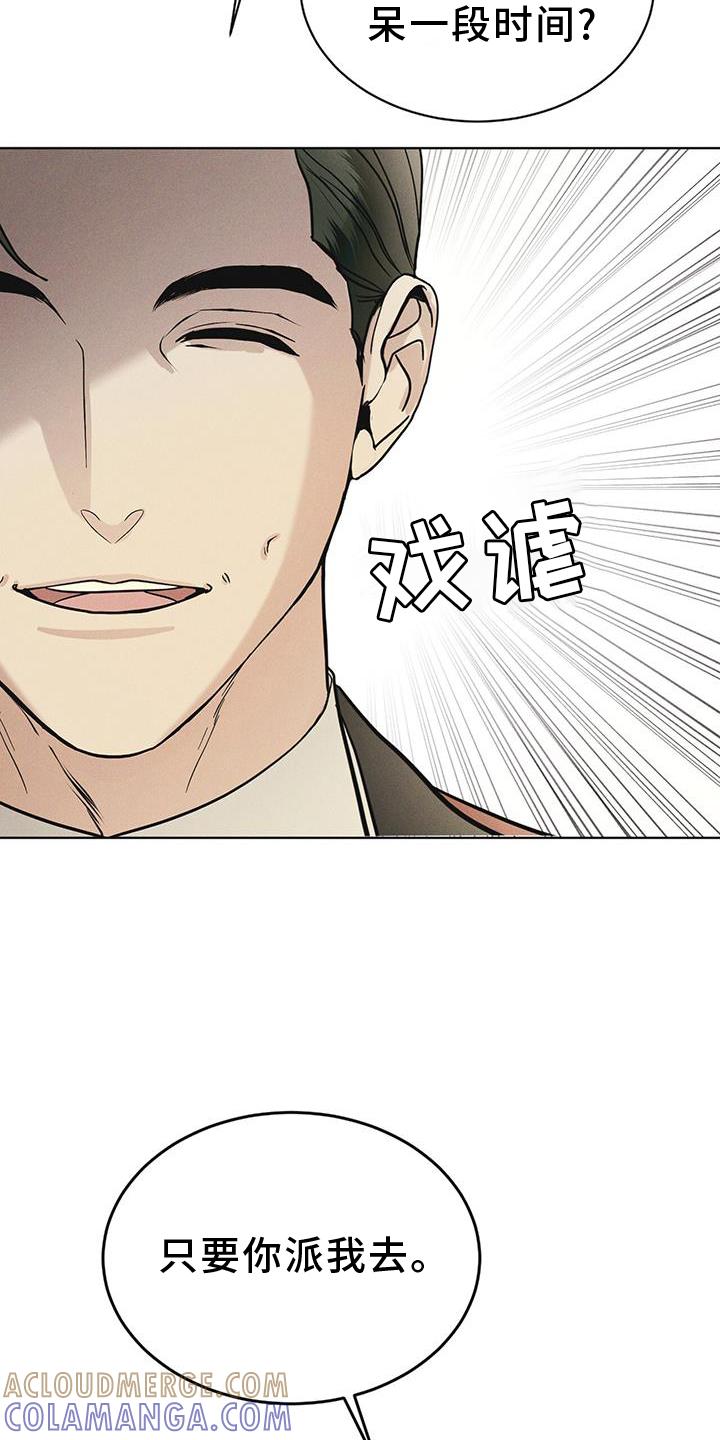 《彩虹城》第58章：确认 第17页