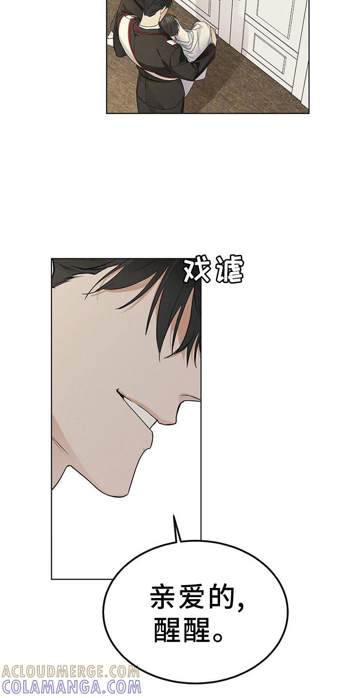 《彩虹城》第58章：确认 第25页
