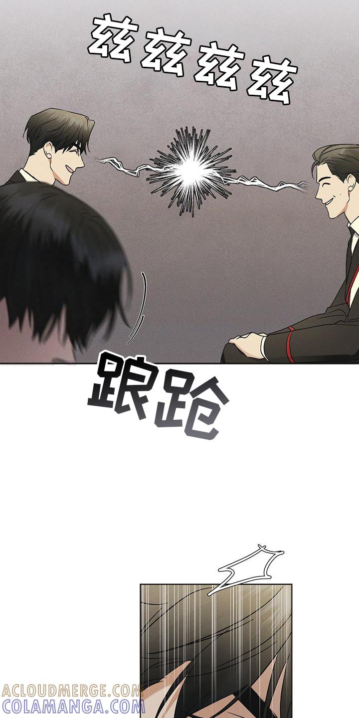 《彩虹城》第58章：确认 第19页