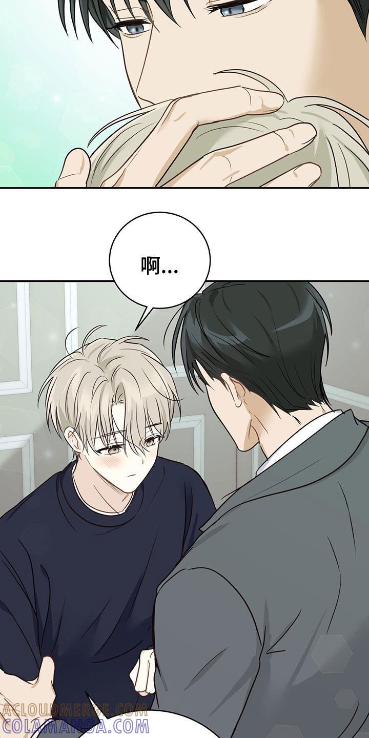 《糖不腻》第58章：想死你了 第19页