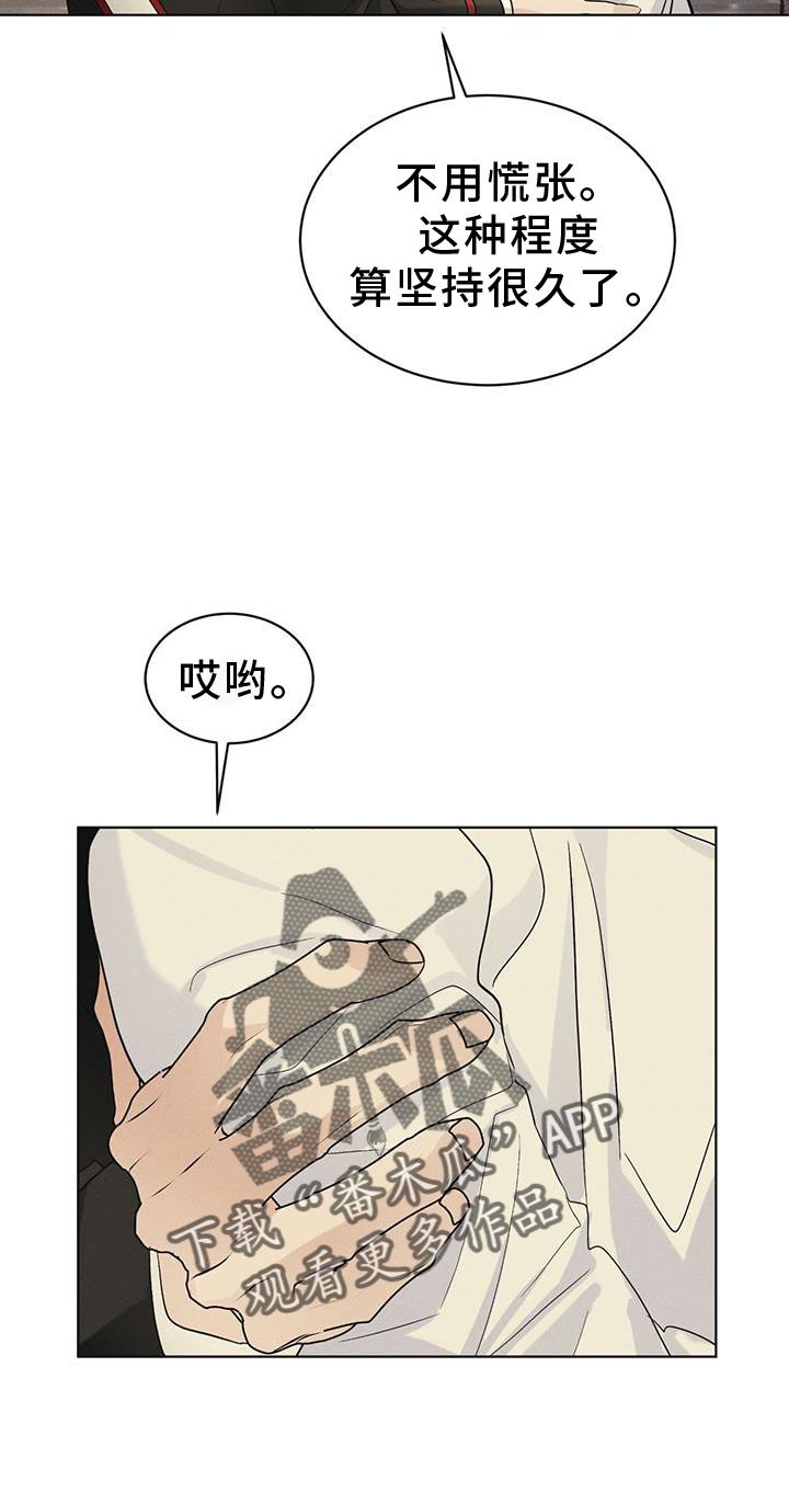 《彩虹城》第58章：确认 第22页