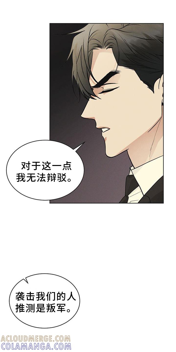 《彩虹城》第58章：确认 第7页