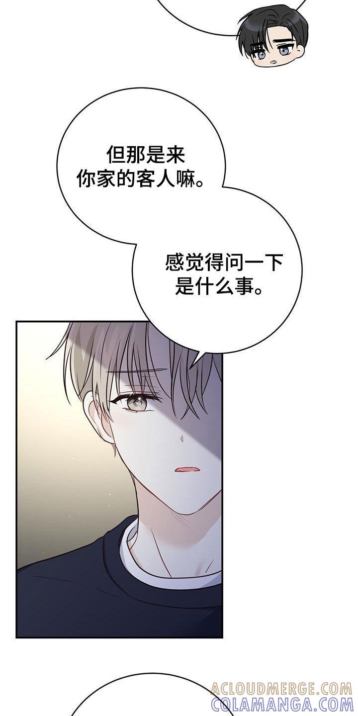 《糖不腻》第58章：想死你了 第21页