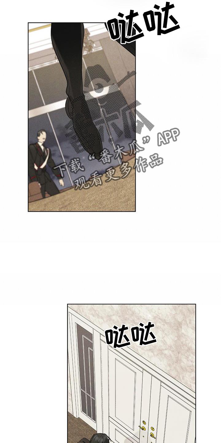 《彩虹城》第58章：确认 第24页