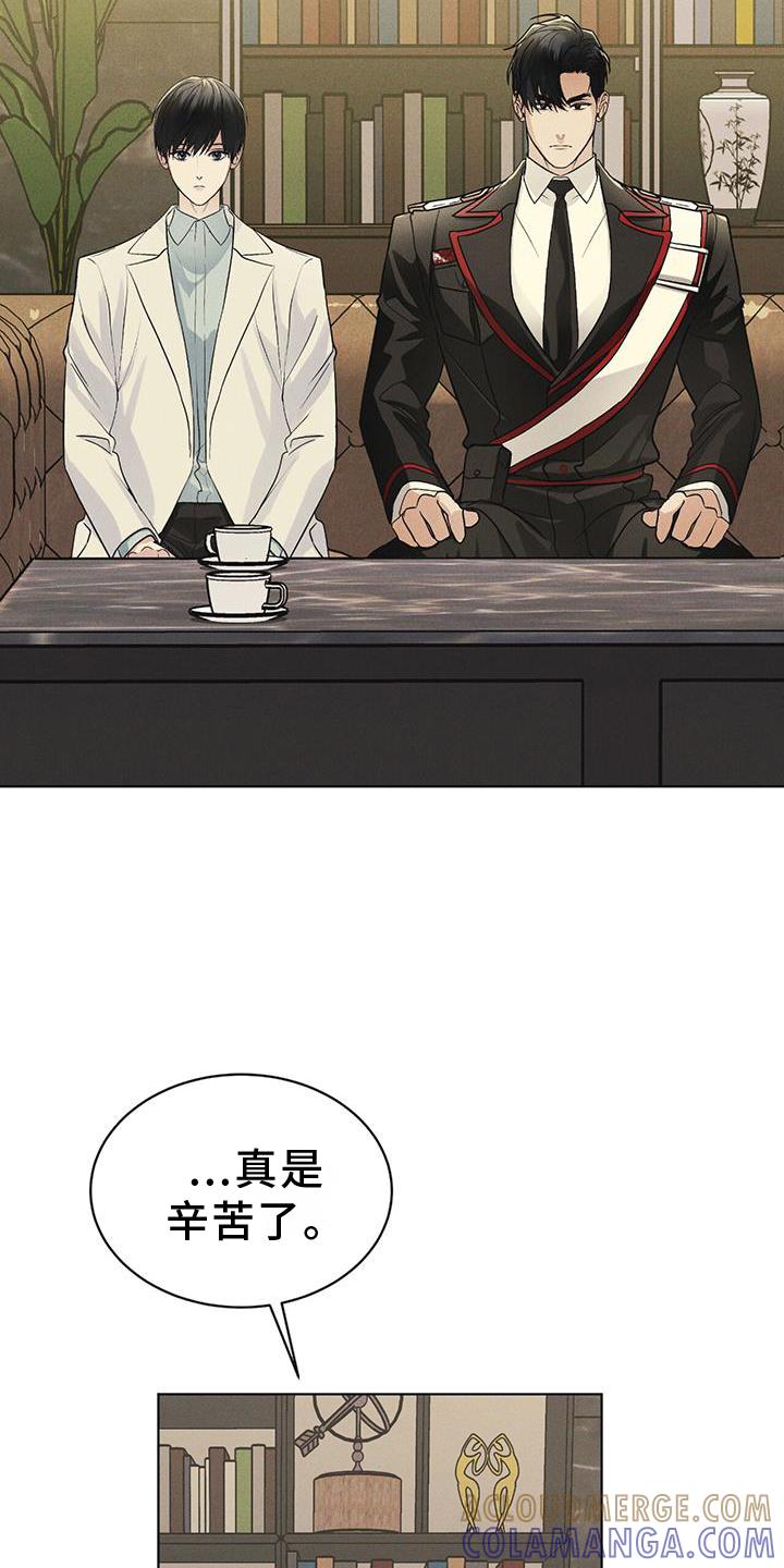 《彩虹城》第58章：确认 第15页